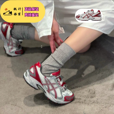 Asics Gel-Kahana TR V4亚瑟士男女款复古运动休闲鞋低帮跑步鞋