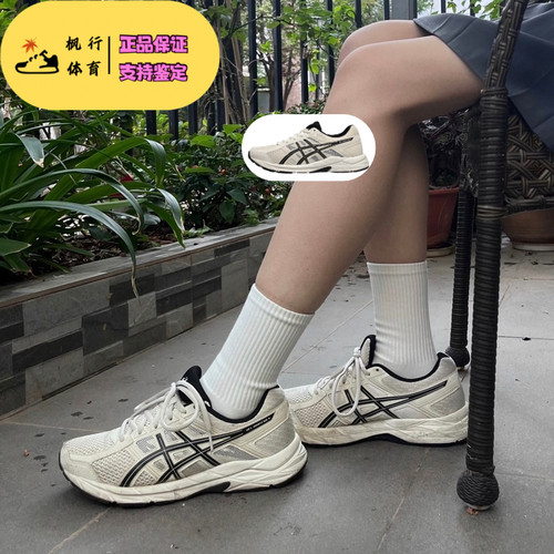 Asics GEL-Contend 4亚瑟士 缓震透气轻便运动跑步鞋女鞋米白黑