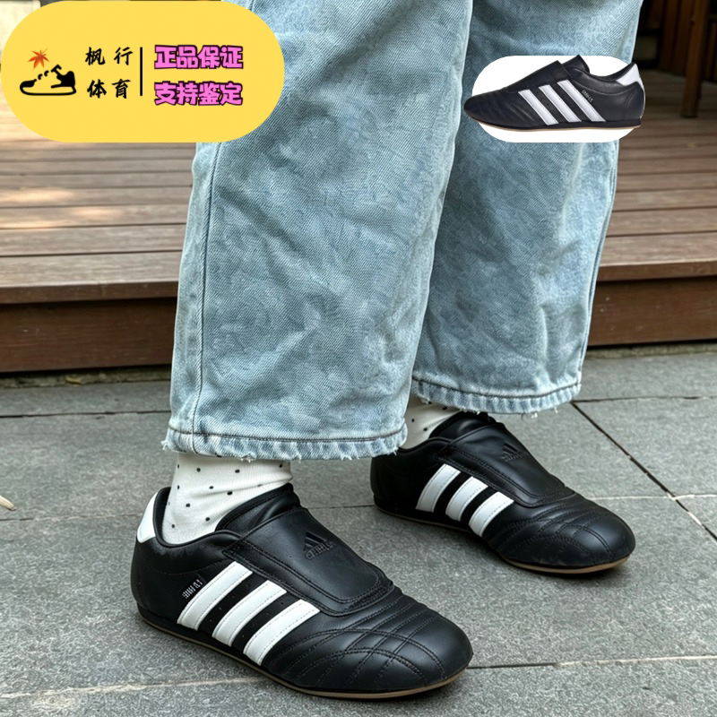 阿迪达斯Adidas TAKEWONDO女子跆拳道运动鞋训练鞋JQ4775明星同款