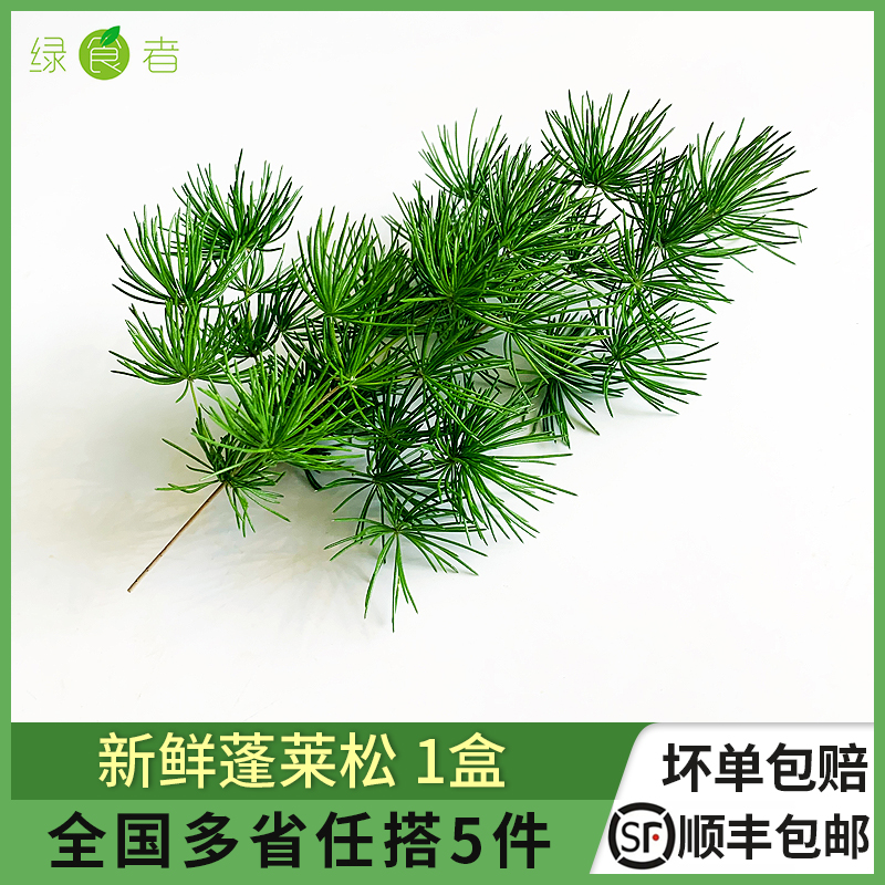 新鲜盒装酒店饭店蛋糕