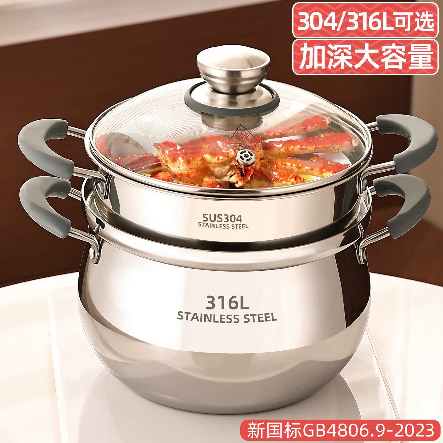 德国品牌316不锈钢汤锅双层蒸煮一体蒸锅煮锅家用燃气灶磁电磁炉
