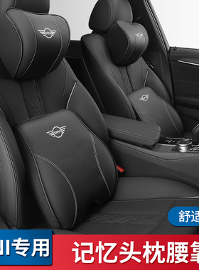 适用MINI电动JCW/COOPER/ACEMA汽车头枕腰靠垫车载护颈枕迷你靠枕