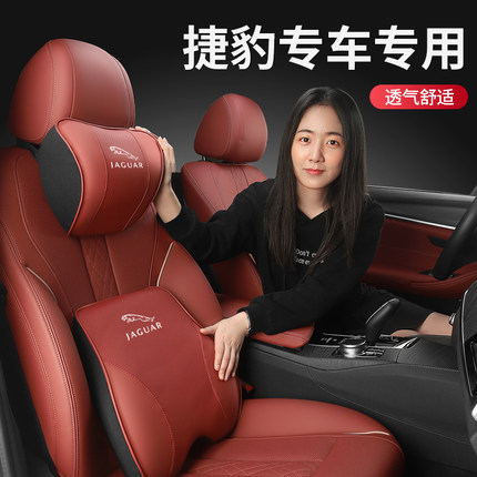 适用捷豹XFL/E-PACE/XJ/XEL汽车头枕腰靠垫车载护颈枕头座椅靠枕