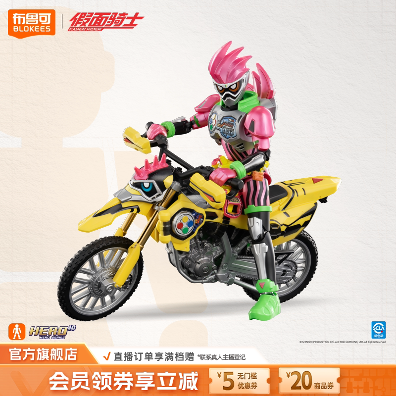 【新品】布鲁可积木人新·假面骑士经典组合版手办收藏玩具