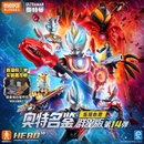 迪迦赛罗积木人儿童手办 新品 布鲁可奥特曼联名群星闪耀版