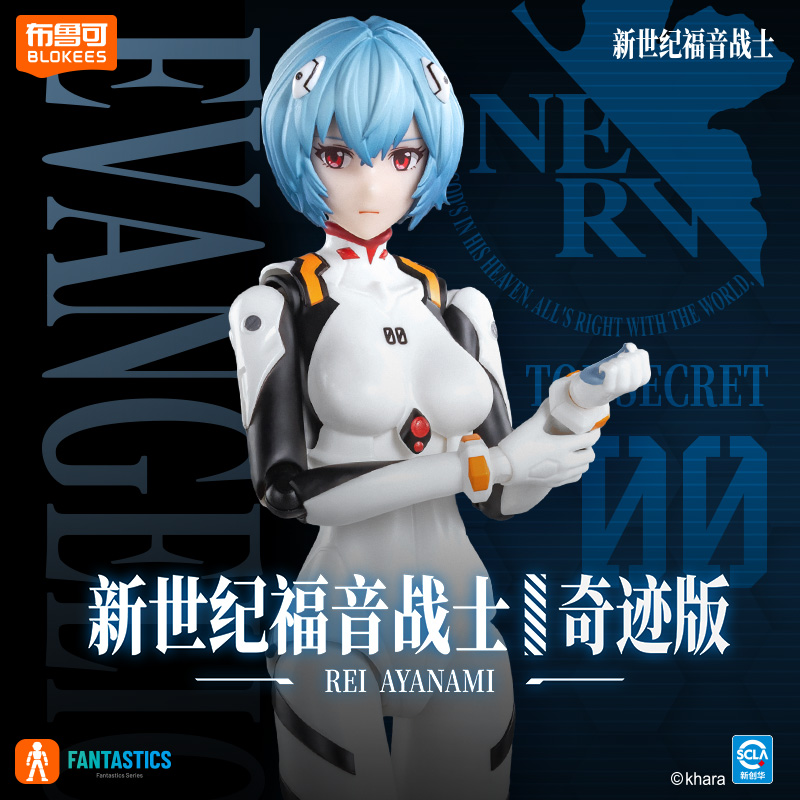 【新品】布鲁可积木人新世纪福音战士EVA奇迹版绫波零战斗服手办