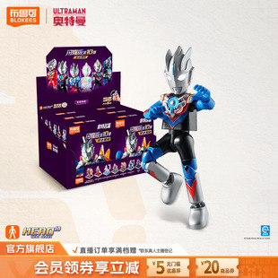 布鲁可奥特曼正版 第十弹浪迹星间积木人玩具儿童 授权闪耀版