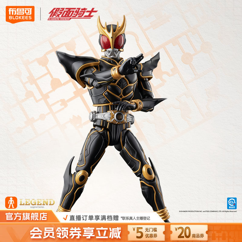 【新品】布鲁可传奇版假面骑士空我 究极形态手办收藏玩具