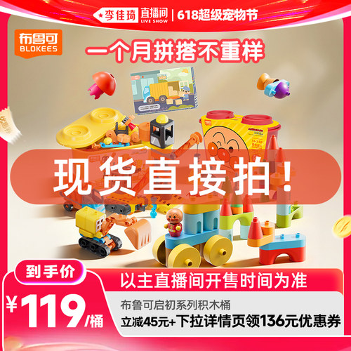 多动手更聪明 专为1-3岁宝宝设计早教积木桶