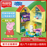Brooke x Piggy Page's house large particles splicing building blocks Brooke children's educational toys boys and girls