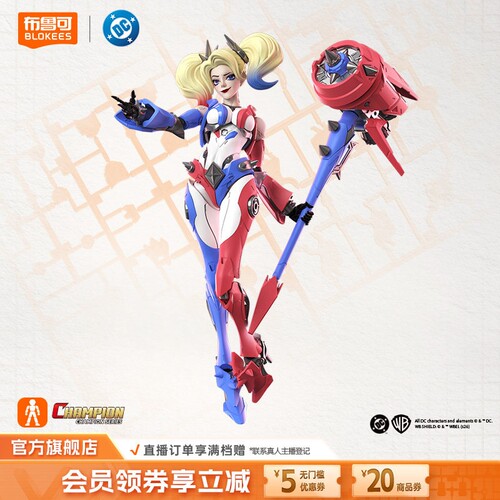 【新品】布鲁可积木人DC英雄超越版未来蝙蝠侠哈莉奎因拼装玩具