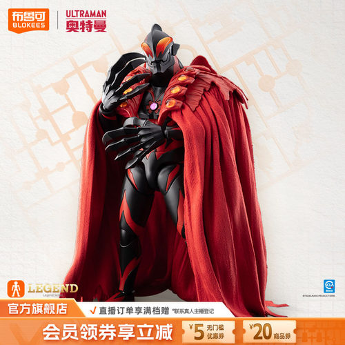 【新品】布鲁可传奇版奥特曼皇帝贝利亚拼装模型收藏手办玩具