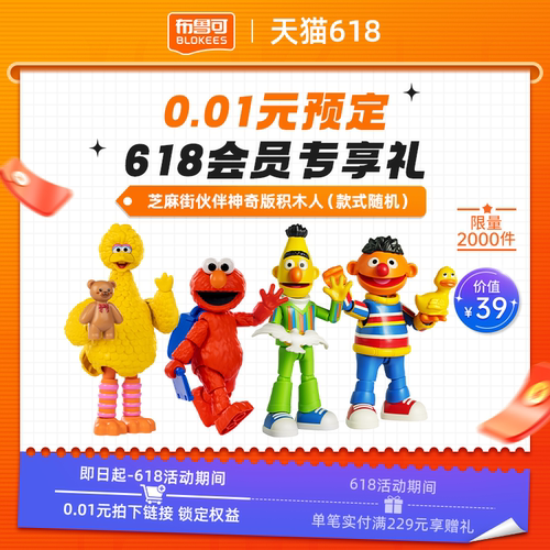 玩具潮玩-预定赠品券