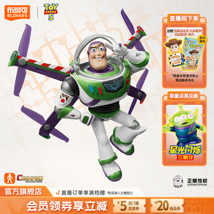 【新品】布鲁可积木人玩具总动员超越版高科技巴斯光年手办玩具