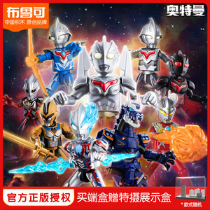 布鲁可积木人奥特曼正版授权群星版十一弹光之纽带诺亚赛罗玩具