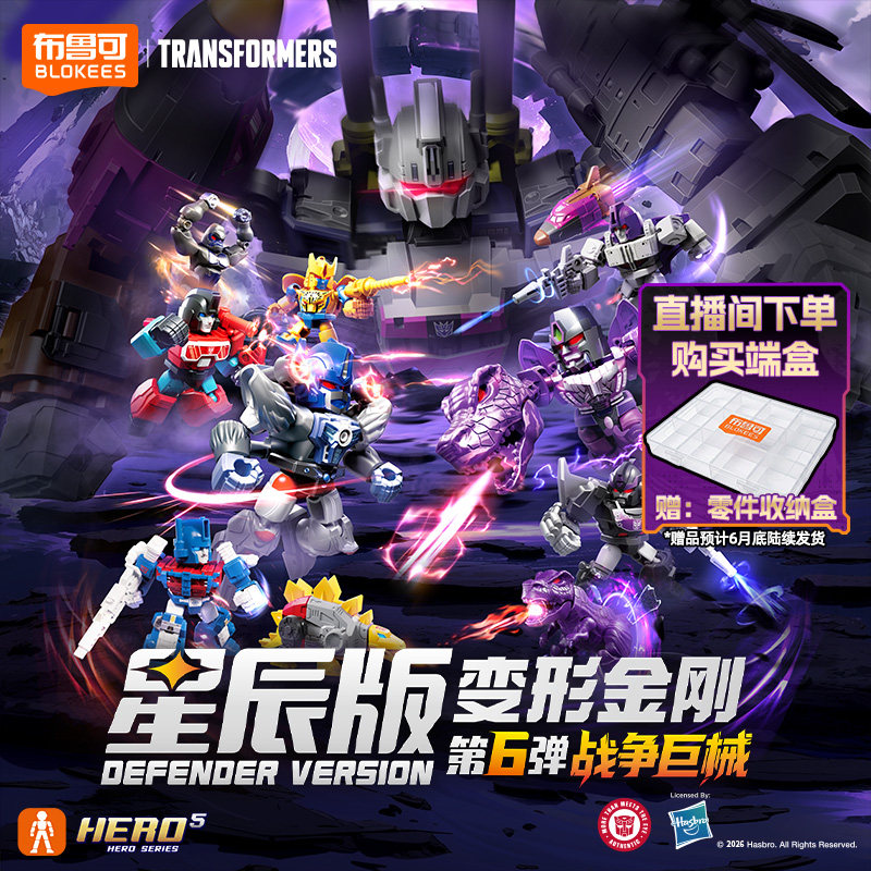 【新品】布鲁可变形金刚星辰版第七弹大黄蜂擎天柱收藏手办玩具
