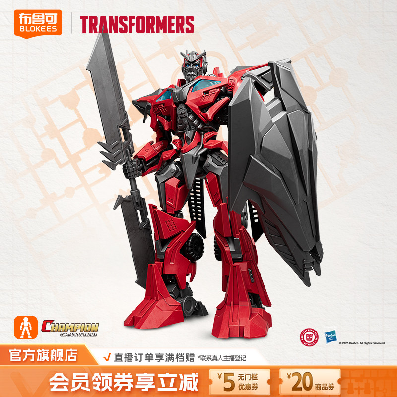 【新品】布鲁可变形金刚电影3御天敌闪电飞翼擎天柱手办模型玩具