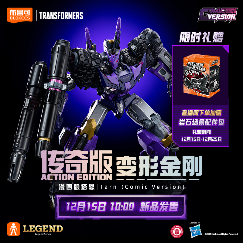 布鲁可变形金刚积木人配件满满