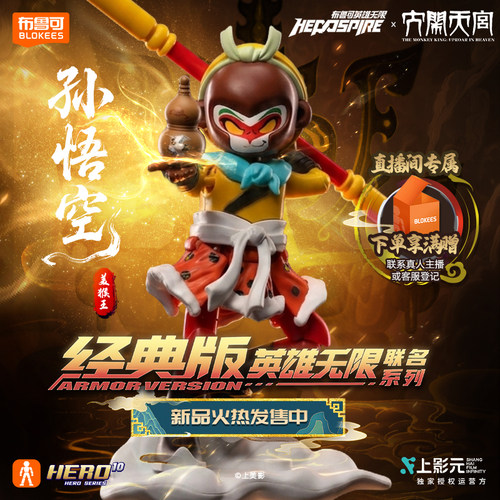 布鲁可玩具国创机甲积木潮玩