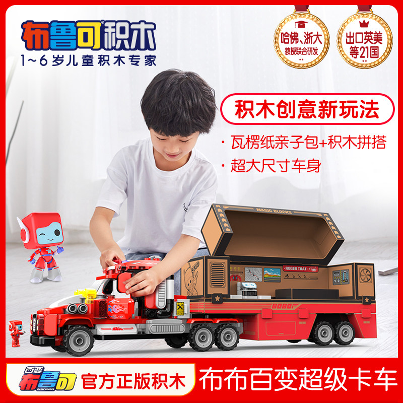 布鲁可大颗粒积木百变超级卡车布鲁克儿童益智手工玩具男孩女孩
