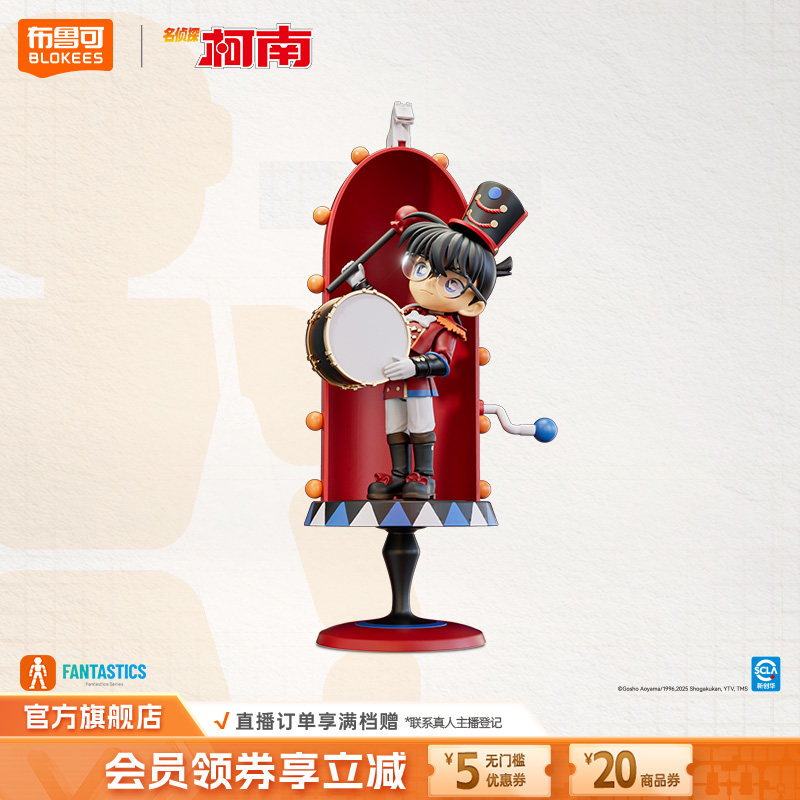 布鲁可积木人奇迹版名侦探柯南梦游童话拼装手办玩具