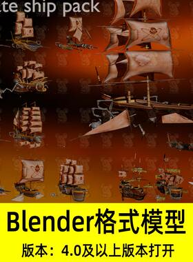 Blender星际宝贝普罗西翁之战海盗派系飞船飞艇战舰3D模型素材