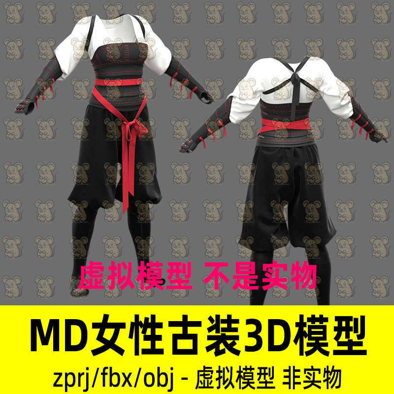MD影视游戏古代女战士服饰女武士服装打板片CLO3d模型maya 3dmax