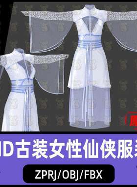 MD女性古装汉服仙侠游戏服装国风服饰MD服装打板zprj板片3D模型