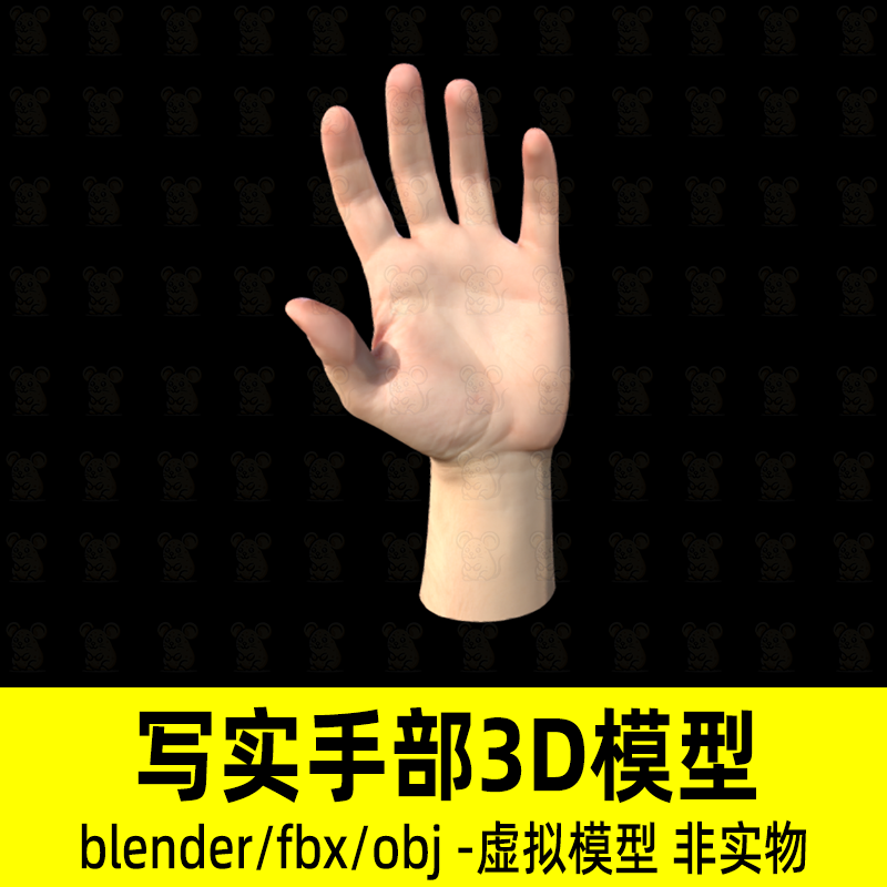 blender年轻男性手部手掌模型写实人类手部3d模型4K贴图fbx素材