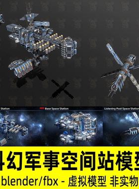 blender科幻飞船模型科幻空间站外星飞行器朋克飞船战舰3d模型fbx