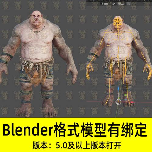 Blender部落食人魔巨魔战士奇幻怪物带骨骼绑定3D模型设计素材