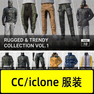iclone8 cc4 服装素材之Rugged & Trendy Collection Vol.1