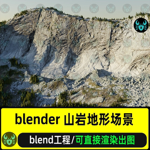 blender山体山脉岩石地形模型场景树木树林材质灯光渲染工程场景