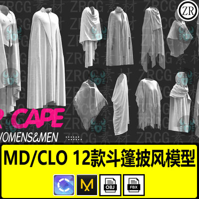 MD服装模型女性头蓬披风侠客巫师服饰打板片源文件12套 clo3d素材