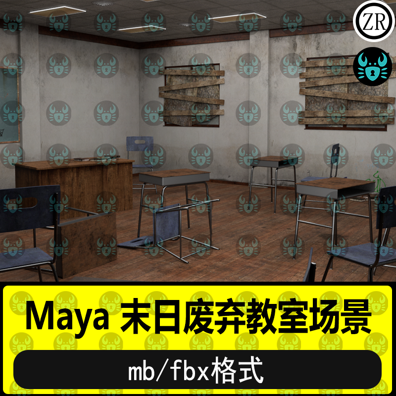 maya末日风格废弃教室游戏场景C4D荒废的房屋blender模型3D模型