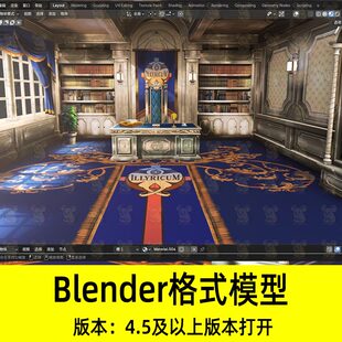 Blender罪恶装备办公室风格化欧式贵族古典学院院长办公室3D模型