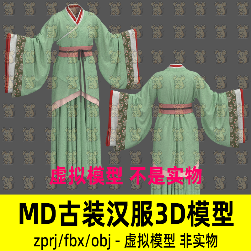 MD影视游戏古代农妇宫女布衣服饰古装汉服打板工程CLO3d模型maya