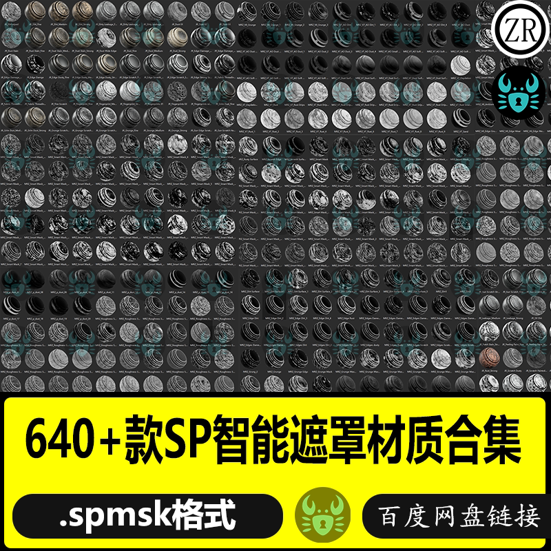 Substance Painter智能遮罩锈迹污渍划痕破损边缘磨损 sp材质球