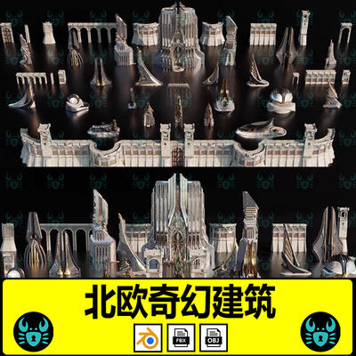 blender科幻北欧奇幻风格朋克建筑模型游戏fbx设计obj建模3D模型