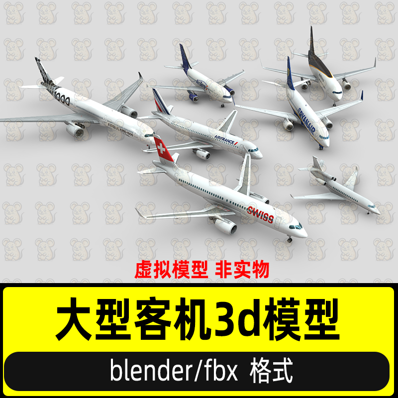 blender大型飞机模型3dmax飞机客机空客波音飞机3d模型4K贴图fbx