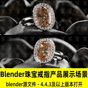 Blender写实珠宝戒指宝石首饰饰品产品渲染场景3D模型工程源文件