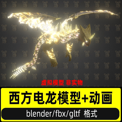 blender电龙模型西方恶龙游戏boss骨骼绑定材质发怒战斗翻滚动画