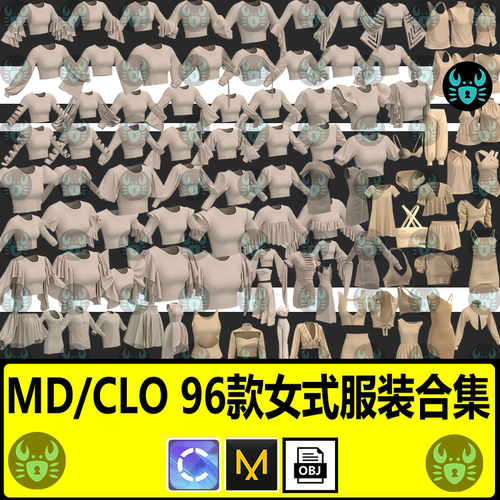 MD女性上衣吊带胸衣连衣裙长裤子服装基础板片工程clo3d模型obj