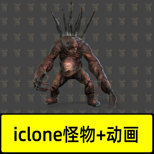 iclone生物动画模型尖刺利爪邪恶怪物深渊变异奔跑行走咆哮动作