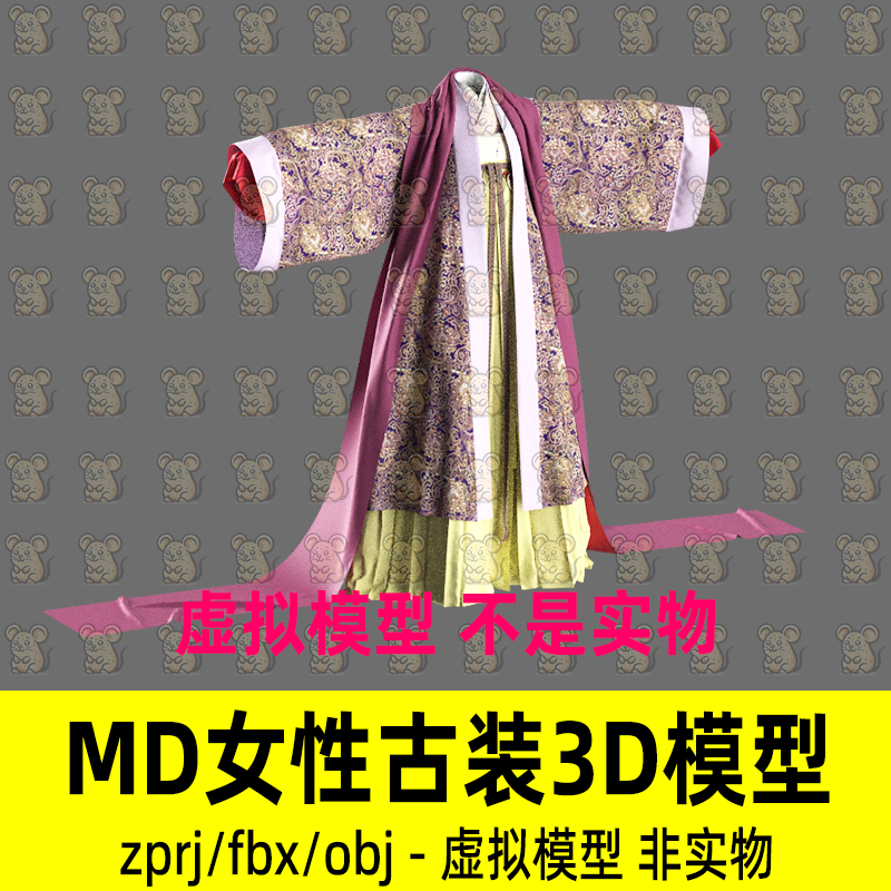 MD女性古装汉服CLO影视游戏唐代女性襦裙贵族服饰板片3d模型maya