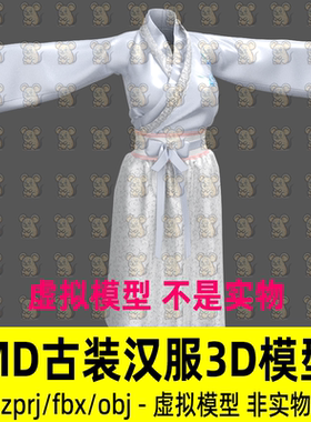 MD古装汉服影视游戏古代服饰女性服装打板板片CLO3d模型maya C4D