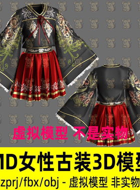 MD古装汉服影视游戏古代服饰女性短裙服装打板工程CLO3d模型maya