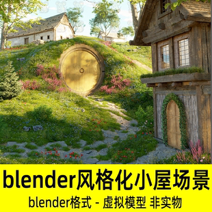 Blender风格化自然乡村小屋木屋森林花草场景环境模型源文件工程