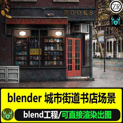 blender城市路旁书店场景道路街道树木落叶站牌城市场景渲染工程