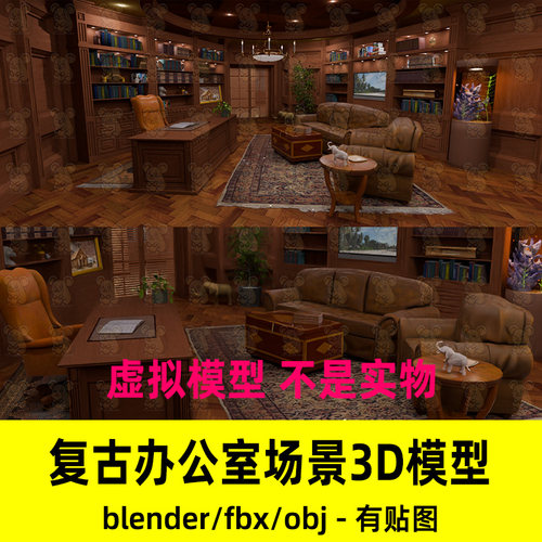 blender复古豪华办公室总统办公室室内场景渲染3d模型fbxC4d maya